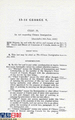1923_chinese_immigration_act.jpg