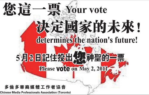 vote2011.jpg